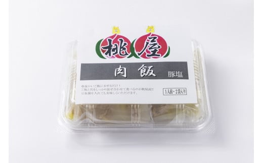 肉飯 桃屋食堂 長門市 加工品 かけるだけ レトルト 冷凍 豚肉 白菜 中華 看板商品 贈り物 ギフト ソウルフード 