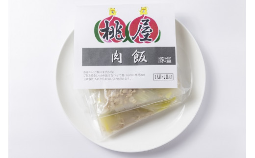 肉飯 桃屋食堂 長門市 加工品 かけるだけ レトルト 冷凍 豚肉 白菜 中華 看板商品 贈り物 ギフト ソウルフード 