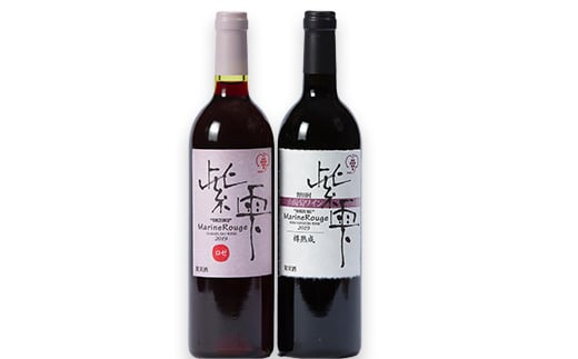 山葡萄ワイン 紫雫～Marine Rouge～セット(ロゼ・樽熟成)750ml×各1本【1487289】