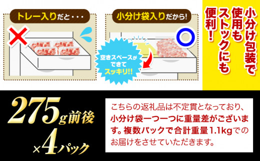 あか牛切り落とし 1.1kg(275g×4パック) 焼肉用カルビ切り落とし 《1-5営業日以内に出荷予定(土日祝除く)》肉 牛肉 切り落とし 国産牛 切落とし ブランド牛 すき焼き カレー 焼肉 小分け