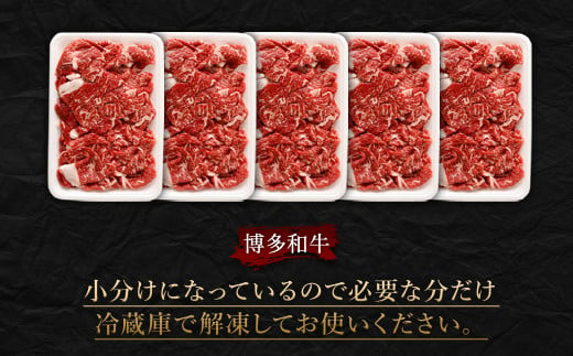 【数量限定 訳あり】【A4・A5】 博多和牛 切り落とし 合計約1.5kg 牛肉 和牛 肉 お肉 国産 冷凍 岡垣町