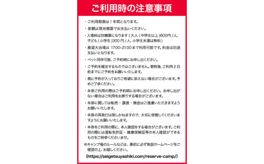 宿泊用キャンプ場区画チケット 5000円分 《30日以内に出荷予定(土日祝除く)》株式会社清月屋敷 宿泊 キャンプ 5000円割引 チケット 自然 絶景 送料無料 徳島県 美馬市