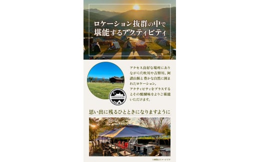 宿泊用キャンプ場区画チケット 5000円分 《30日以内に出荷予定(土日祝除く)》株式会社清月屋敷 宿泊 キャンプ 5000円割引 チケット 自然 絶景 送料無料 徳島県 美馬市