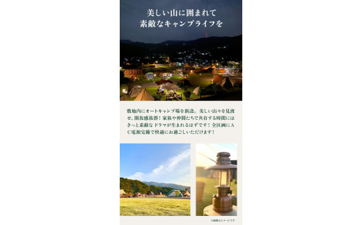 宿泊用キャンプ場区画チケット 5000円分 《30日以内に出荷予定(土日祝除く)》株式会社清月屋敷 宿泊 キャンプ 5000円割引 チケット 自然 絶景 送料無料 徳島県 美馬市