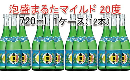 琉球泡盛まるた20度720ml　12本