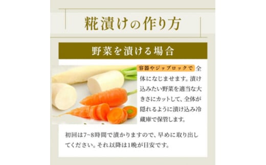 ＜三五八＞パパっと発酵 こうじ漬けの素 500g×2袋【1570994】