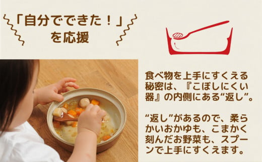 【aeru】 ベビー食器 大谷焼の こぼしにくい器（平皿） ｜ 離乳食 赤ちゃん 子ども 子供