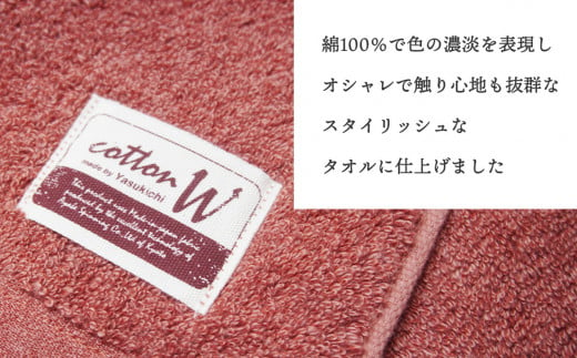 CottonW バスタオル 各色4枚セット（ ブルー / グレー / ブラウン / レッドブラウン ）【 タオルセット 京都 綾部 吸水力抜群 日本製 綿100% お土産 プレゼント 贈り物 贈答品 訳あり わけあり 簡易包装 】