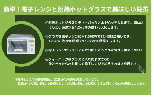 農林水産大臣賞7回受賞茶師が贈る!極茶人オリジナル耐熱グラス&ティーバッグ五趣セット【1355893】