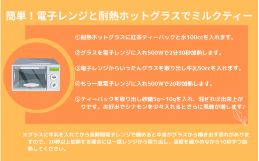 農林水産大臣賞7回受賞茶師が贈る!極茶人オリジナル耐熱グラス&ティーバッグ五趣セット【1355893】