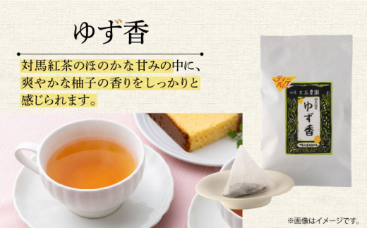 対馬紅茶 Cセット《対馬市》【つしま大石農園】長崎 対馬 ティー お茶 飲料 飲み物 [WBE014]