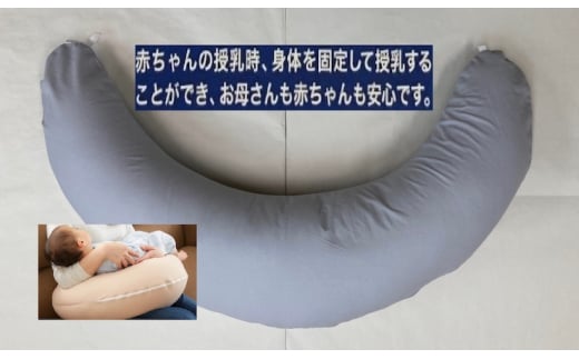 授乳クッション枕 綿100%の専用カバー (ファスナー式) グレー 2枚付 安心の日本製 [3582]