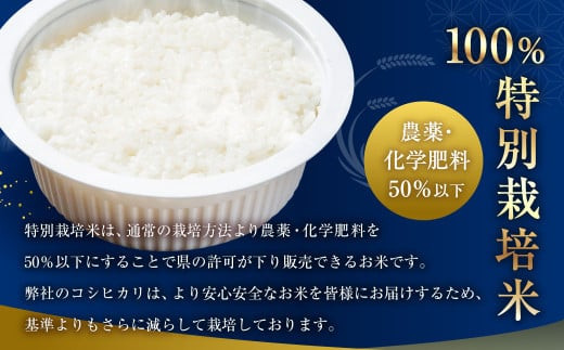 【新米受付・令和6年産米】【定期便：12ヶ月お届け】簡単便利！ちょっと贅沢な 新潟県岩船産 コシヒカリ パックご飯 150g×12個×12ヶ月 1039002N｜毎月 届く 特別栽培米 一等米 農家直送 備蓄