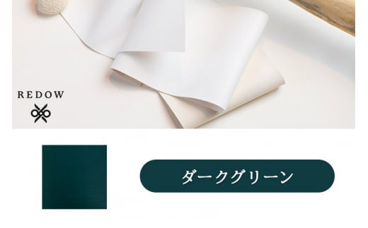 高級合成皮革ロス素材 5m ダークグリーン