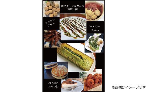 [No.5657-3894]信州産 ホワイトソルガム粉(たかきび) 400g×1袋 《NGLナチュラルグリーンラボ》無添加 ｸﾞﾙﾃﾝﾌﾘｰ ｱﾚﾙｹﾞﾝﾌﾘｰ 健康食品 美容 小麦不使用 お菓子材料