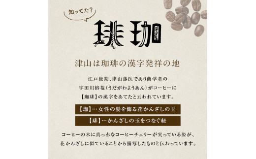 【毎月定期便】芳醇な香りと濃厚な甘みの珈琲 計1kg豆×全6回 飲料 コーヒー コーヒー豆 TY0-0866