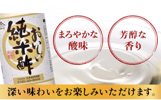 No.111 おいしい純米酢 900ml 3本セット ／ 調味料 お酢 愛知県