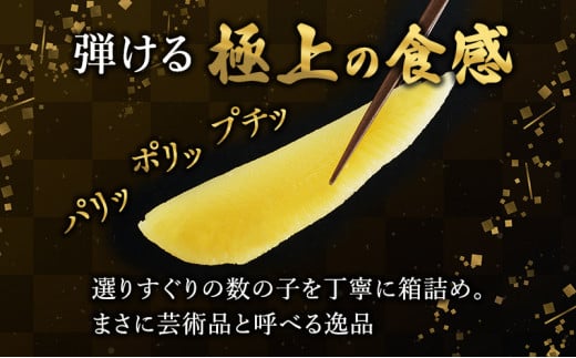 数の子 北海道 塩数の子 煌 500g 国産 令和6年 水産庁長官賞受賞 やまか つまみ おつまみ ご飯のお供 惣菜 おかず 海鮮 海産物 海の幸 魚介類 魚卵 加工品 北海道産 かずのこ カズノコ 塩カズノコ