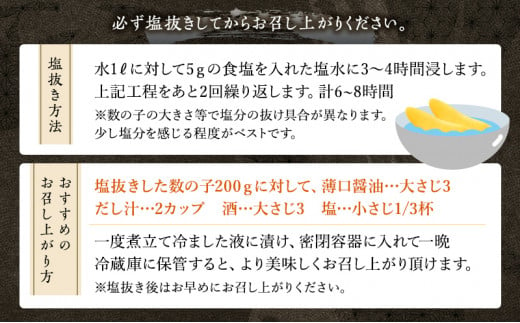 数の子 北海道 塩数の子 煌 500g 国産 令和6年 水産庁長官賞受賞 やまか つまみ おつまみ ご飯のお供 惣菜 おかず 海鮮 海産物 海の幸 魚介類 魚卵 加工品 北海道産 かずのこ カズノコ 塩カズノコ