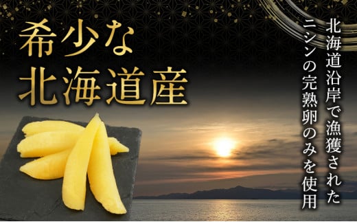 数の子 北海道 塩数の子 煌 500g 国産 令和6年 水産庁長官賞受賞 やまか つまみ おつまみ ご飯のお供 惣菜 おかず 海鮮 海産物 海の幸 魚介類 魚卵 加工品 北海道産 かずのこ カズノコ 塩カズノコ