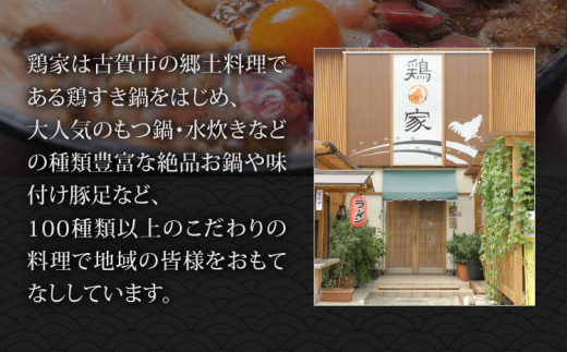 「鶏家」のもつすきセット【2人前×6セット】 合計12人前 国産 牛もつのすき焼き 牛モツ もつ すき焼き タレ付き うどん 鍋セット ギフト 贈り物 冷凍 送料無料