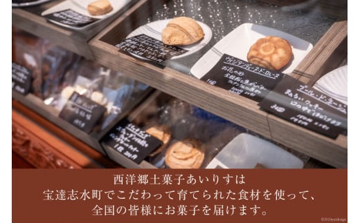 菓子 「農家にしの」の自然栽培米をつかった「てまひま(岩)」 2枚 [西洋郷土菓子あいりす 石川県 宝達志水町 38600927] お菓子 洋菓子 おかし スイーツ 焼き菓子 おやつ クッキー ビスコッティ グルテンフリー 米粉クッキー