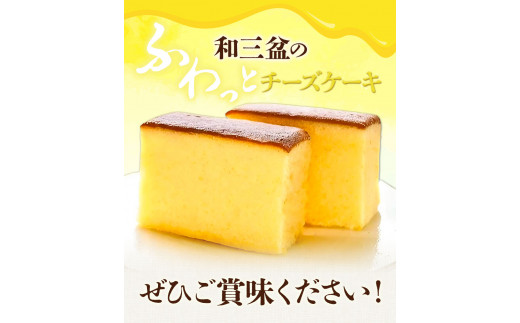 チーズケーキ 和三盆のチーズケーキ 計10個入り (5個×2箱) 有限会社日乃出本店《30日以内に出荷予定(土日祝除く)》| スイーツ ケーキ 洋菓子 和菓子 徳島県産 和三盆 フランス産 クリームチーズ お取り寄せスイーツ