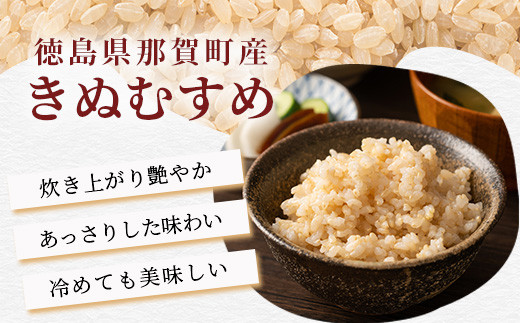 「令和6年産 新米 先行受付」 那賀町相生産 きぬむすめ 玄米 5kg 1袋 「2024年10月上旬より発送」 【徳島 那賀 国産 徳島県産 お米 こめ おこめ 米 ご飯 ごはん 玄米 5キロ 和食 おにぎり お弁当 おいしい 玄米 食べて応援 お取り寄せ 産地直送】YS-36