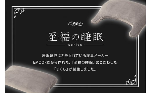 至福の睡眠 マシュマロフットピロー（クールグレー）（カバー：クール）