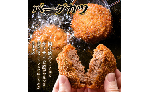 老舗西山の選べる惣菜セット3C 焼き豚300g、バーグカツ50g×10個、ハンバーグ100g×10個 ご当地 グルメ 食品 四国 F5J-502