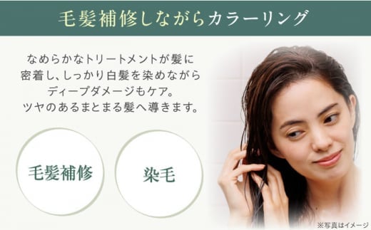 【モカブラウン】リシリアフレル カラートリートメント 専用ボトル+詰め替え用パウチセット 糸島市 / 株式会社ピュール トリートメント 白髪染め [AZA173-2]