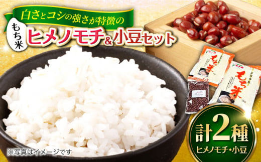 糯米 贈答 ギフト 特産品 産地直送 取り寄せ お取り寄せ 送料無料 広島 三次 11000円