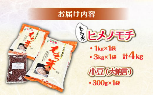 糯米 贈答 ギフト 特産品 産地直送 取り寄せ お取り寄せ 送料無料 広島 三次 11000円