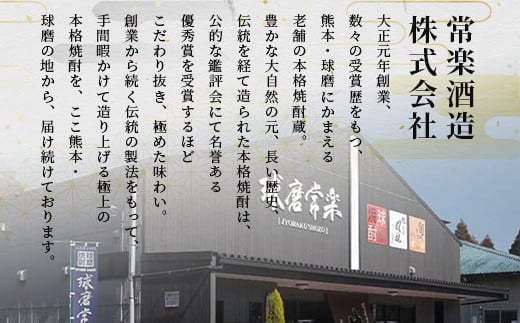 球磨焼酎 【 秋の露 蔵のこだわり 】 720ml 酒 お酒 焼酎 米焼酎 球磨 球磨焼酎 本格焼酎 お酒 米 瓶 ストック 家飲み 宅飲み  063-0686