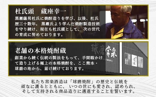 球磨焼酎 【 秋の露 蔵のこだわり 】 720ml 酒 お酒 焼酎 米焼酎 球磨 球磨焼酎 本格焼酎 お酒 米 瓶 ストック 家飲み 宅飲み  063-0686