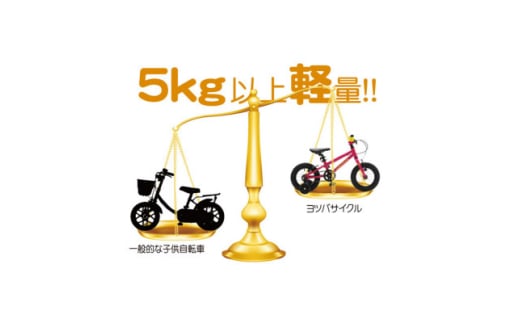 完成車 ヨツバサイクルのZERO 18インチ ヒーローレッド サイドスタンド付属【1407040】