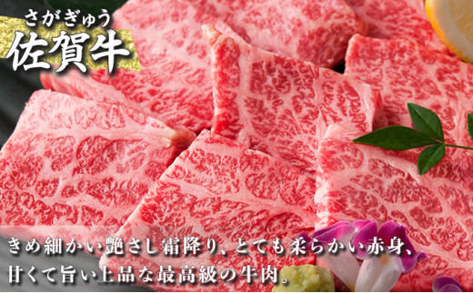 2000g 佐賀牛｢カルビ焼肉用｣(年4回) I-85