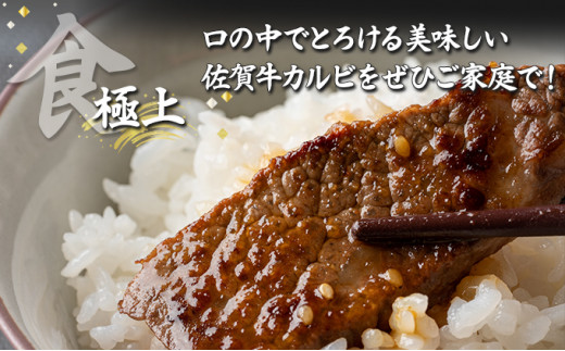 2000g 佐賀牛｢カルビ焼肉用｣(年4回) I-85