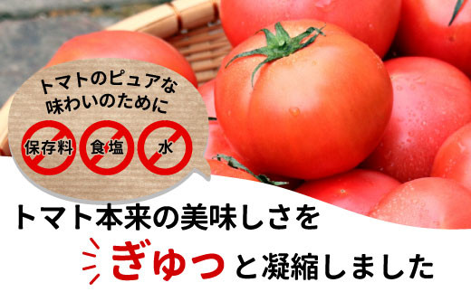 【12月発送】水 食塩 保存料不使用！ 無塩 トマトジュース 500ml×3本 とまとのまんま 桃太郎 トマト 無添加 野菜ジュース 野菜 トマト100% 8500円