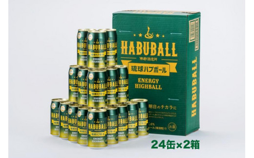 琉球ハブボール350ml 48缶（2ケース）