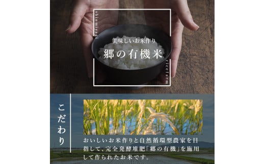 ＜令和6年産 新米＞郷の有機米 ササニシキ 10kg ささにしき お米 おこめ 米 コメ 白米 ご飯 ごはん おにぎり お弁当 有機質肥料 特別栽培米【JA新みやぎ】ta503