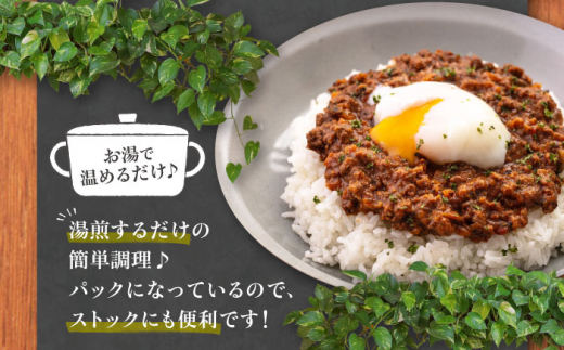  ジビエ カレー キーマカレー スパイス 鹿肉 無水調理 パック 冷凍