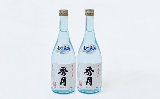 「秀月」生貯蔵酒720ml×2本