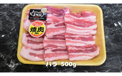 美明豚 焼肉セット 4種1350g【茨城県共通返礼品 行方市】 豚肉 国産 銘柄 お手頃グルメ 茨城県 料理 イベント バーベキュー [CV004sa]