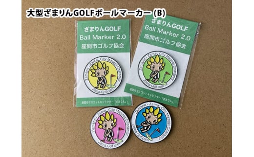 ざまりんゴルフグッズセット3｜GOLF スポーツ ご当地キャラクター 小物 マーカー
※着日指定不可
※離島への配送不可