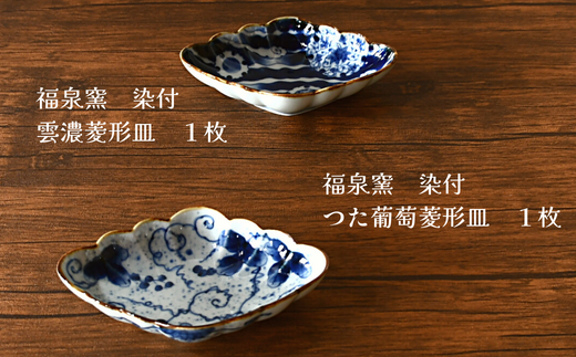 有田焼 福泉窯 波ふち皿 4点セット【ARITAYAKI-STORE】 A90-26