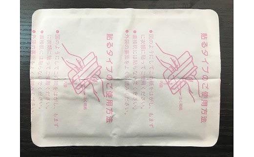 使い捨て「貼る長時間カイロ」10枚入×８パック/ 80枚 使い捨てカイロ 貼るタイプ アウトドア 寒さ対策 防寒 冬 暖かい あったかグッズ まとめ買い 大容量 長時間 8000円 10,000円以下 1万円以下