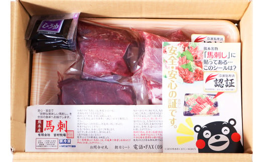 特選 馬刺し 350g セット 馬肉 馬刺