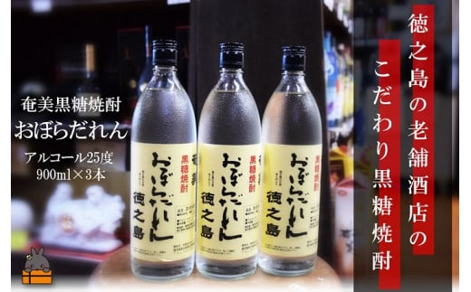 徳之島の老舗酒店オリジナル黒糖焼酎です。