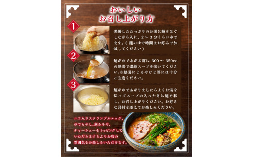 【3ヶ月定期便】ラーメン札幌一粒庵：元気のでるみそラーメン（ピリ辛味）生麺4食×３回